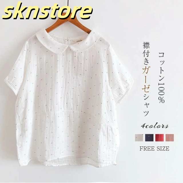 ガーゼ シャツ ブラウス レディース 半袖 夏 春夏 ダブルガーゼ 綿100% シャツブラウス ガーゼシャツ プルオーバー トップス 襟付き 大人 可愛い