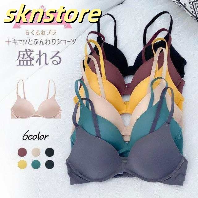 ノンワイヤーブラ モールドカップ 無地 くすみカラー おしゃれ 薄手 蒸れない 夏用 ブラジャー 単品 インナー 下着 バストアップ 谷間 盛れる