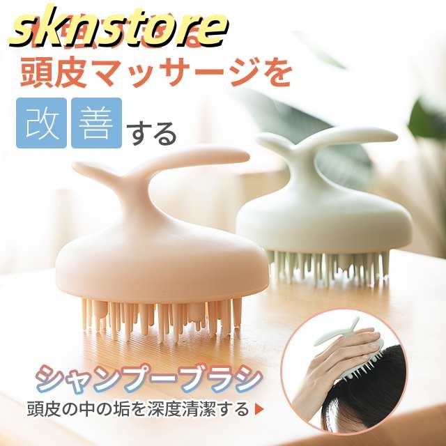 ヘッドマッサージ 頭皮マッサージ ヘアウォッシュブラシ 頭皮マッサージ器 頭皮ブラシ ヘッド 髪 サラサラ シャンプーブラシ お風呂 ヘアケア 頭皮ケアブラシ 頭皮 かゆみ ゆみ頭皮洗浄