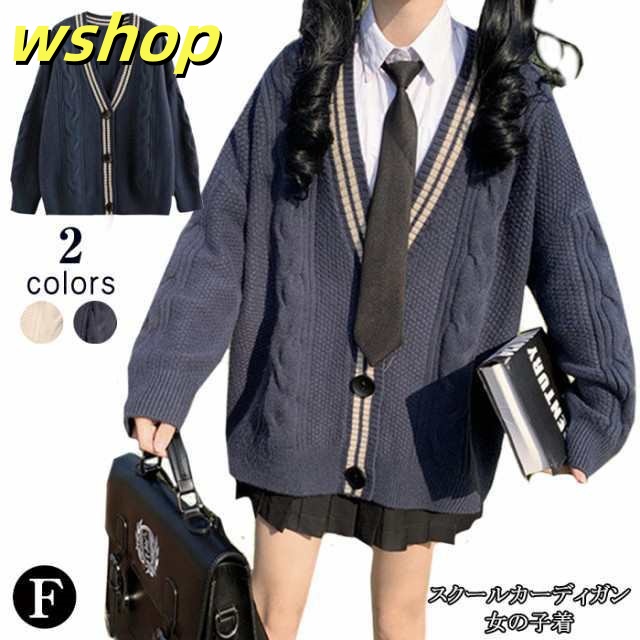 リブ編み ニット カーディガン スクールカーディガン 女子 制服 ゆったり Vネック 前開きキッズ ベビー マタニティ キッズファッション 子供服トップス