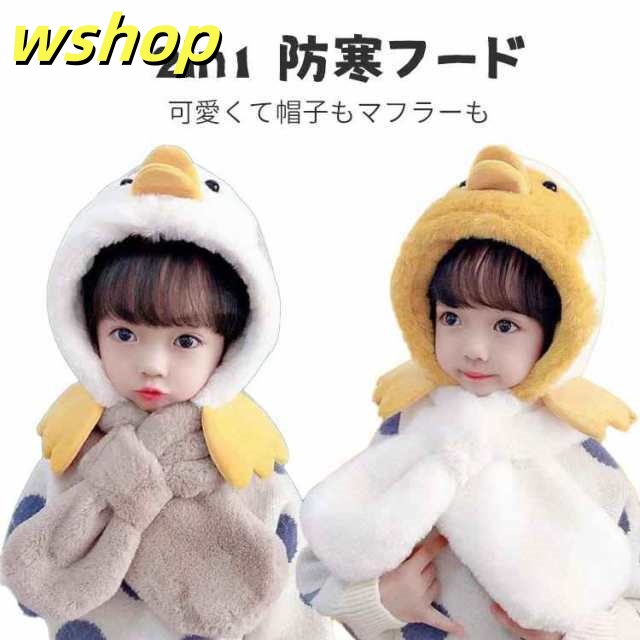 防寒フード 2枚セット子供 1歳?8歳 フードウォーマー カモ ベビー ネックウォーマー マスク ふんわり フェイスカバー イヤーウォーマー マフラー 目出し帽 耳当て 防寒帽子 ふわふわ 帽子 ヘッ