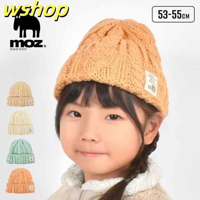 ニット帽 キッズ 女の子 moz モズ 子供 帽子 男の子 小学生 冬 かわいい おしゃれ ケーブル編み 毛糸 ニットキャップ 子ども ぼうし 北欧 モコモコ ふわふわ 暖かい 園児 防寒 対策 冬 