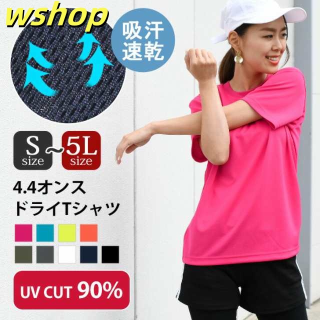 雨も夏も快適！【吸汗速乾＆UVケア】4.4オンス 吸水速乾 ドライ Tシャツ 半袖 レディース メンズ メッシュ トップス 吸汗 紫外線 クルーネック 無地 スポーツ ランニング ジム トレーニング 