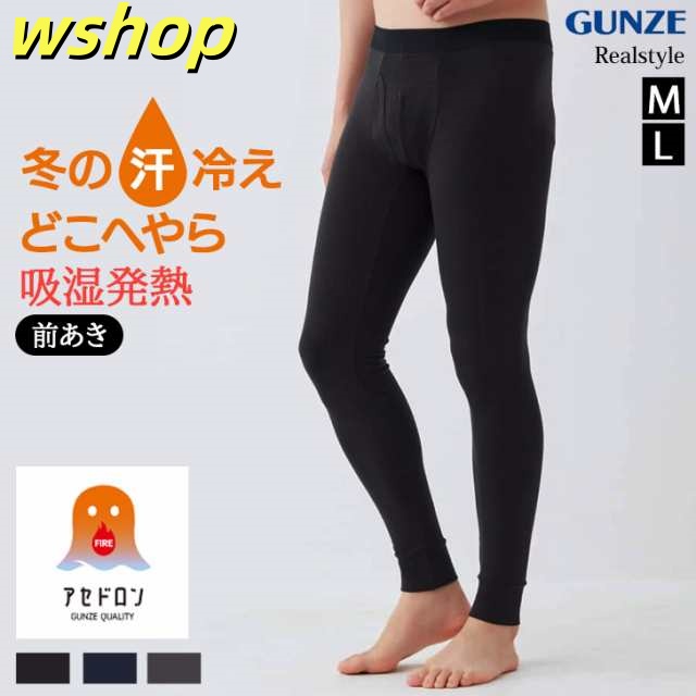 新作 メンズ タイツ 前開き 防寒 ファイヤーアセドロン 吸湿発熱 暖かい 保温 GUNZE グンゼ MHA201 スパッツ レギンス 男性 汗冷え防止