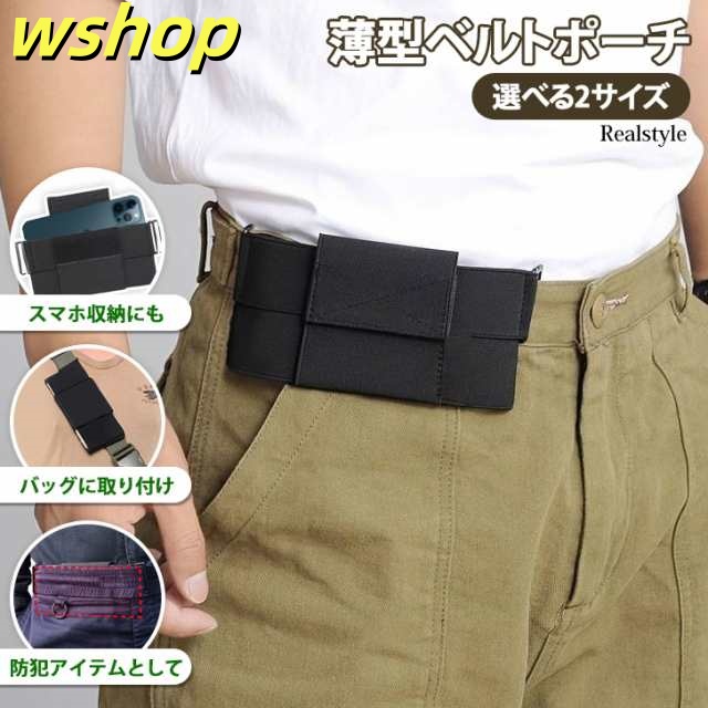 新作 ベルトポーチ メンズ レディース スマホ 小物入れ おしゃれ ミニ 横型 薄い 小さめ ウエスト セキュリティ 旅行 防犯 ランニング 登山