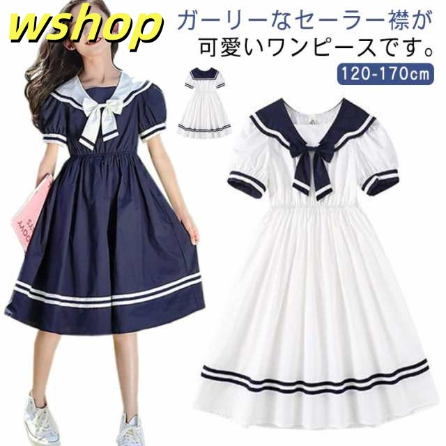 セーラー ワンピース 女の子 キッズ セーラーカラー セーラー襟 子供ワンピース 半袖 ミモレ丈 ロングワンピース ライン リボン付き フレアワンピース セーラー服 かわいい ジュニア 女児 ガールズ