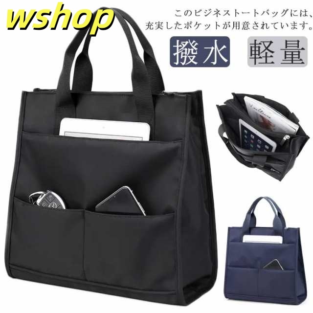 送料無料 トートバッグ メンズ レディース ビジネスバッグ 大容量 撥水 A4対応 軽量 バッグ ブリーフケース 機能性 多ポケット 仕切り 収納 カバン おしゃれ 通勤 手提げ 鞄 整理整頓 ビジネ