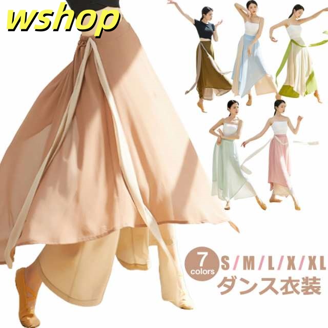 ダンスパンツ シフォン コンテンポラリー ダンス衣装 ガウチョパンツ バレエ パンツ 古典舞踊 スカート リボン ロング ワイドパンツ 配色 ダンスウェア レッスン着 社交ダンス 練習着 レディース 