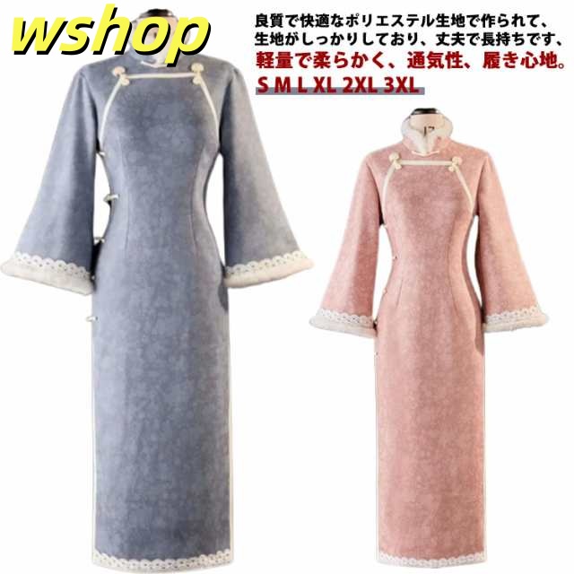 チャイナ ドレス ワンピース 柄 服 中華 チャイニーズ スリット 高級 秋 冬 長袖 レディース チャイナドレス 韓国 和柄 花柄 スタンドカラー ミドル丈 可愛い ファー 和風 レトロ タイトめ 