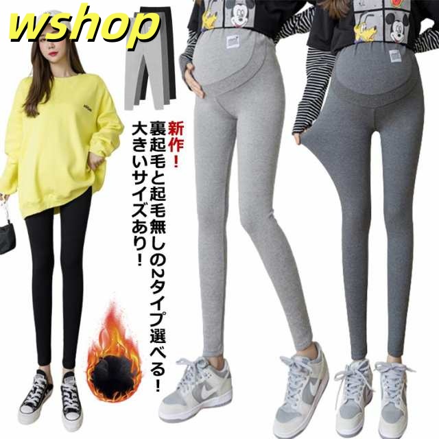 冬 冬 マタニティ 暖かい パンツ 裏 マタニティ 秋冬 レギンスパンツ レギンス レギンス マタニティ マタニティ 起毛 裏起毛 マタニティパンツ あったか レギンス ストッキング 秋 冬 厚さ選べ