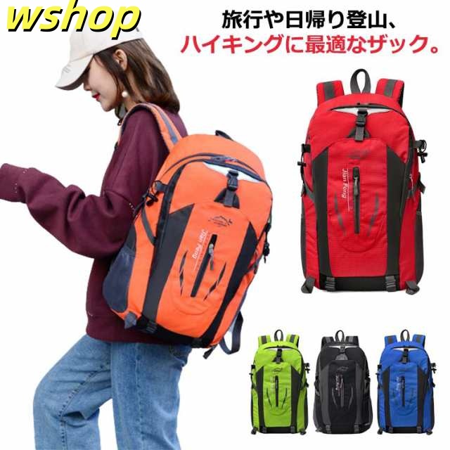 登山 リュック ザック 登山リュックサック 機内持ち込み おすすめ 40L 林間学校 バックパック リュックサック メンズ レディース サック バッグ アウトドア 防災 トレッキング デイパック ハイ