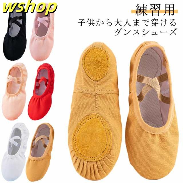 ダンスシューズ 子供から大人サイズ！バレエシューズ シューズ キッズ 稽古 バレエ 練習用 初心者 疲れない ステージ衣装 ダンス衣装 ブラック 子供から大人サイズ！バレエシューズ ピンク 発表会 ホ
