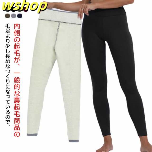 裏シャギー 暖かい レギンス 極暖 ウェア 黒 もこもこ ルーム 大きいサイズ スパッツ 防寒 ふかふか もこもこ あったかインナー 裏起毛 レギンス トレンカ レディース ストレッチ もこもこ ふん