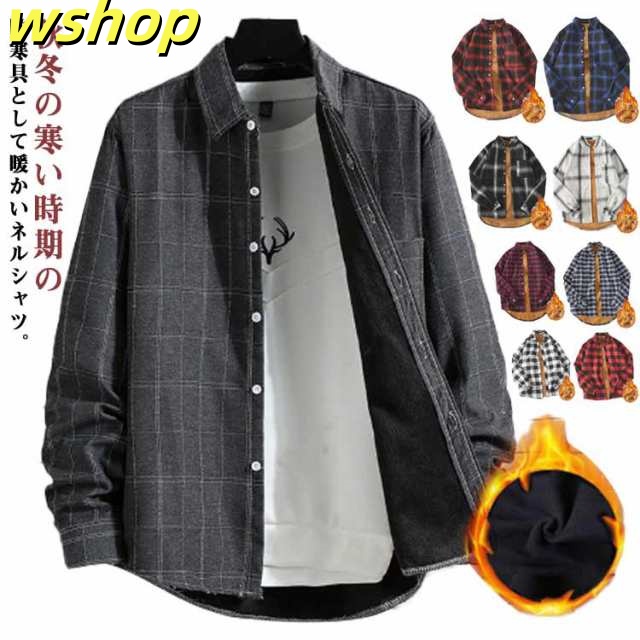 冬用 メンズ チェック シニア 厚手 シャツ 極 裏ボア ゆったり 裏起毛 裏ボア 暖 シャツ ネルシャツ カジュアル 防寒着 防寒 長袖 アウター シャツジャケット 送料無料 防寒 裏ボア シャツ 