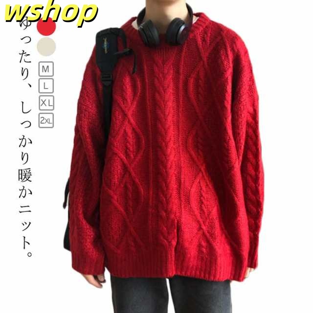 ニット セーター メンズ メンズ ゆったり オーバーサイズ ニット オーバーサイズ ニット レッド セーター メンズ ニットセーター メンズ ビッグニット ビッグシルエット ニット メンズ ブラック 
