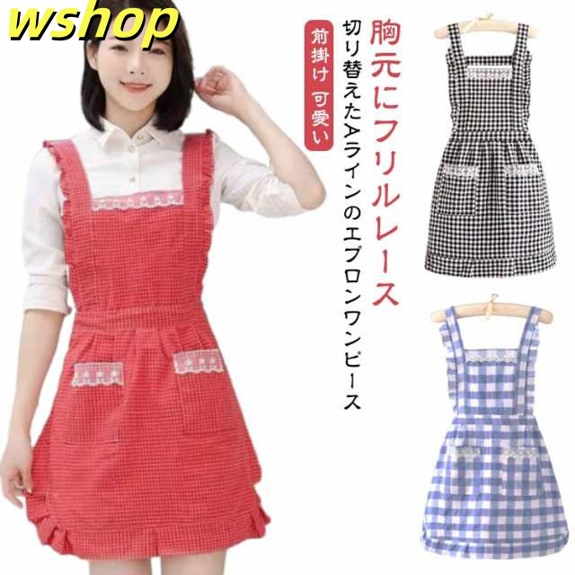 エプロン ひざ丈 サロペット エプロン チェック柄 花柄 フリル 風 キッチン エプロンワンピース 母の日 プレゼント おしゃれ シンプル ギフト サロン レディース 膝丈 キッチン マタニティ 大き