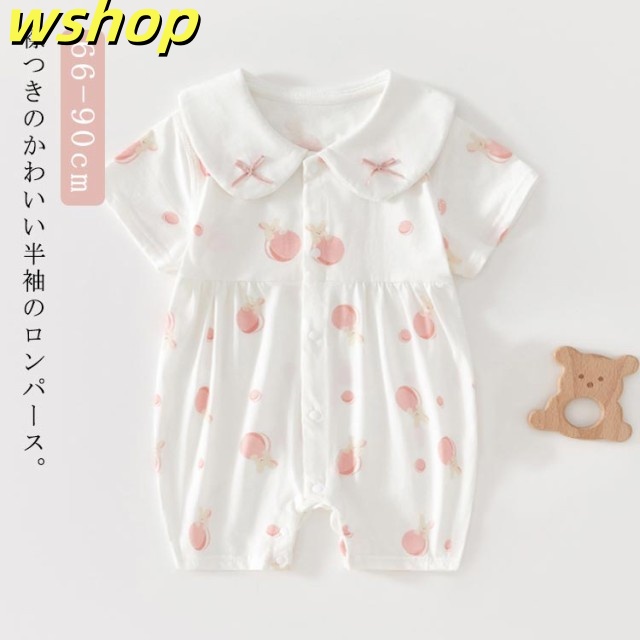 カバーオール 新生児服 子供服 襟つき 新生児 綿 薄手 女の子 赤ちゃん服 春夏 ロンパース 半袖 コットン ベビー服 肌着 前開き ベビー かわいい パジャマ ルームウェア 66 73 80 90
