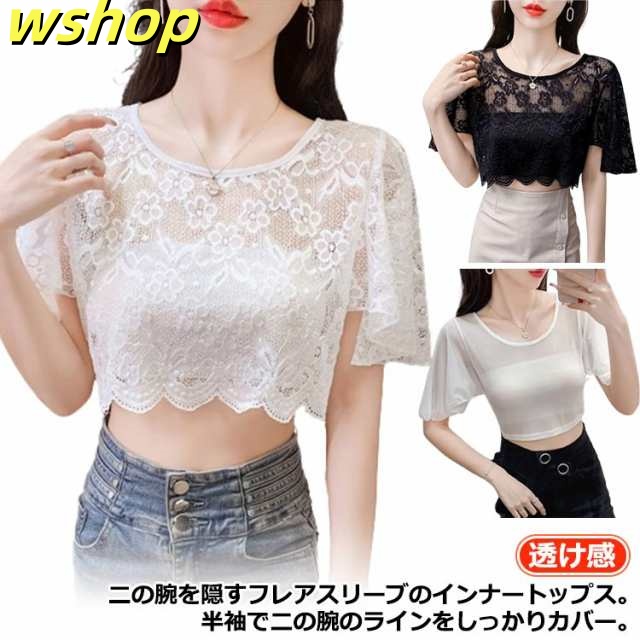 つけ袖 ブラック ひらひら 二の腕カバー 振り袖 夏 半袖 重ね着 フリル袖 インナー レース 付け袖 トップス フリル レイヤード 体型カバー 着痩せ 透け感 細見え 付け袖 フレアスリーブ フレア