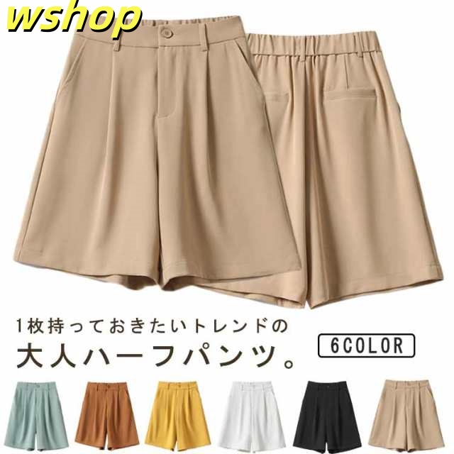 ハーフパンツ パンツ 夏 レディース 送料無料 送料無料 スラックス キュロット 膝丈 ショートパンツ 短パン ワイドパンツ 五分丈 タック入り ゆったり ハイウエスト ウエスト後ろゴム 着痩せ 体型