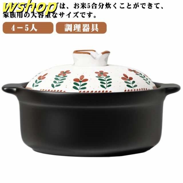 3L ご飯 炊飯 陶器鍋 土鍋 9号 4人用 5合 炊飯鍋 炊飯器 大容量 直火 炊飯 専用 卓上鍋 土鍋 五合炊き 5人用 ごはん 両手鍋 炊飯 ガス火 3人用 鍋 4?5人 大鍋 家族 料理 花柄