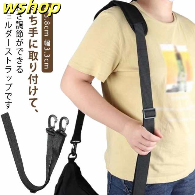長さ調節可能 ショルダーストラップ 幅3.8cm 単品 カバン ショルダーベルト バッグストラップ バッグ 単色 鞄 幅3.3cm 付け替え 無地 肩掛け 斜め掛け マルチストラップ エコバッグ スト