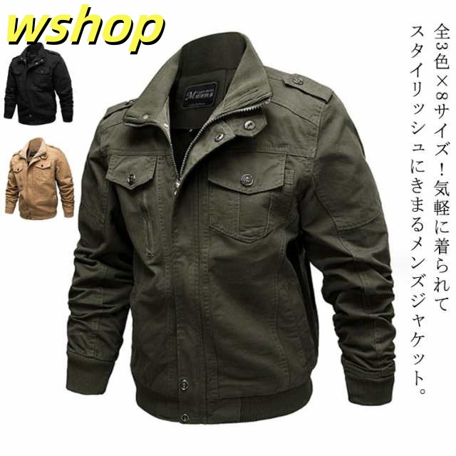 ミリタリージャケット メンズ 立ち襟ジャケット 送料無料 作業服 防寒着 ジャケット アウトドア コート ブルゾン 大きいサイズ MA-1 ジャケット 撥水 防風 秋服 30代 40代 50代 防寒コ