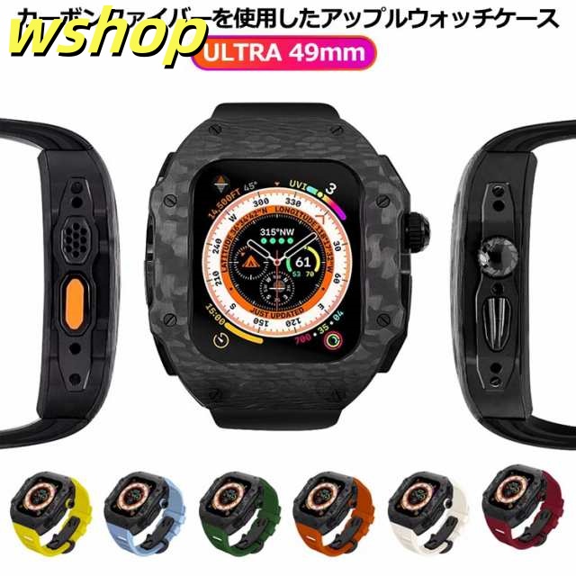 apple watch カバー おしゃれ アップルウォッチケース ULTRA 49mm カーボンファイバー バンド ステンレス ケース カバー 黒 apple watch 一体型 バンド ラバー 高級