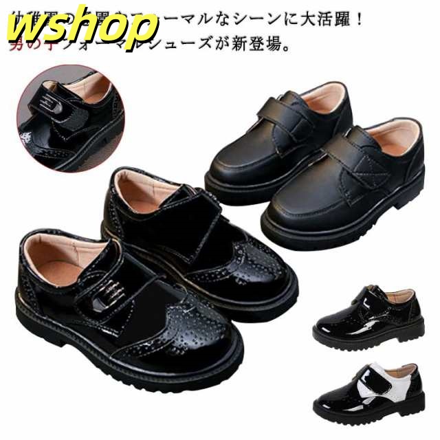 子供靴 フォーマルシューズ 男の子 ボーイズシューズ スーツ 靴 通学 シューズ 男児 子供 キッズシューズ 子供シューズ 軽い 柔らかい 幅