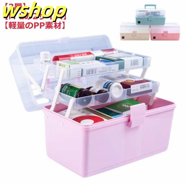送料無料 薬箱 救急箱 大容量 3層 収納ケース たっぷり 収納ボックス 工具箱 応急ボックス 透明 クリア 取っ手付き 折り畳み コンパクト 携帯便利 日用品 薬入れ 小物入れ 収納 ボックス 家庭