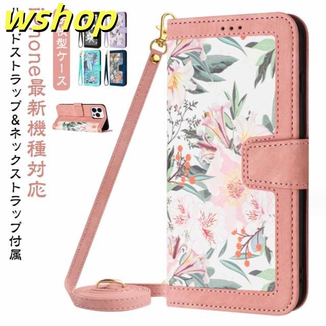 i Phone15 ケース 花柄 フラワー ストラップ付き 手帳型 スマホケース 薄型 牡丹 手帳型ケース カード収納 スリム i Phoneケース マグネット内蔵 カード入れ 衝撃保護 スマホカバー