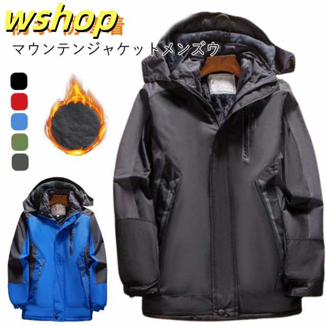 通気性 保温 ジャケット メンズ フード付き 厚手 ブルゾン 撥水 トップス 防風 コート ファスナー付き 長袖 マウンテンジャケット 防寒 裏起毛 アウター キャンプ 登山 多機能 アウトドアウェア