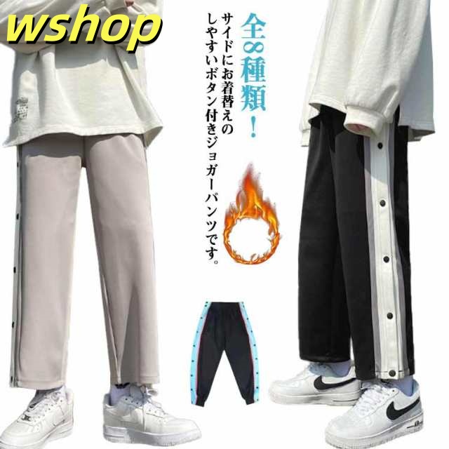 メンズ 裾ボタン パンツ ライン入り 大人 パンツ スナップボタン キッズ バスパン バスケパンツ バスケット ジュニア バスケットボール ジョガーパンツ ダンスパンツ サイドボタン バスケットボール