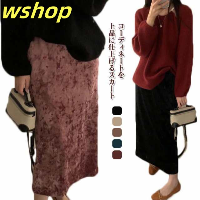 暖かい ロングスカート ストレートスカート スカート レディース ボトムス マキシ 裏起毛 タイトスカート マキシ丈 ロング丈 ウエストゴム 春 秋 冬 冷え対策 あったか ハイウエスト スカート 高
