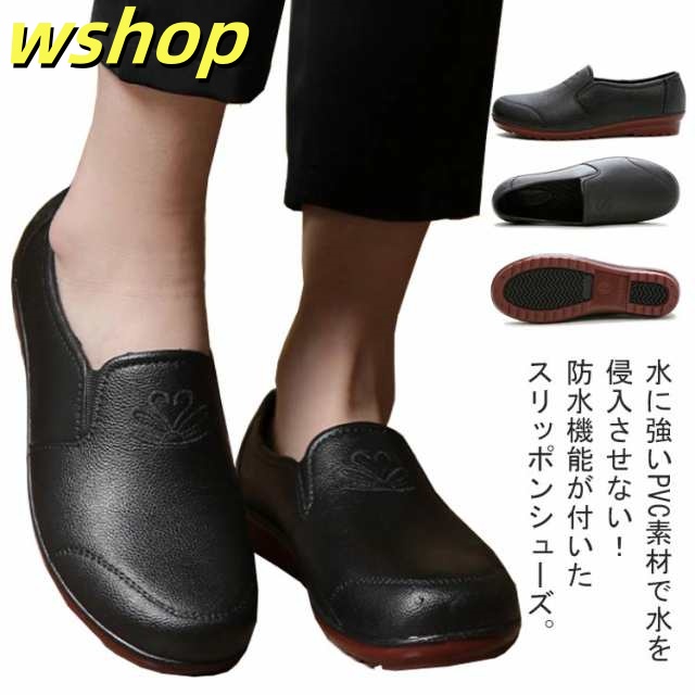 キッチンシューズ 厨房靴 調理場 ブラック 靴 滑りにくい 黒 メンズ 厨房シューズ 防汚 耐油 防水 大きい 男性 コックシューズ 黒 レディース 女性 シューズ 履き物 作業靴 業務用厨房用品 キ