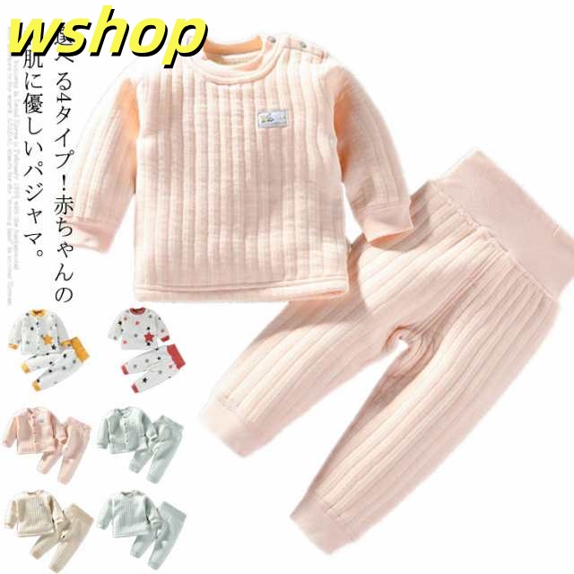 選べる4タイプ！子供服 女の子 男の子 キッズ ファッション ベビーパジャマ ルームウェア 部屋着 パジャマ 上下セット スリープウェア 中綿パジャマ コットン100％ 長袖 男女兼用 前開き ズボン