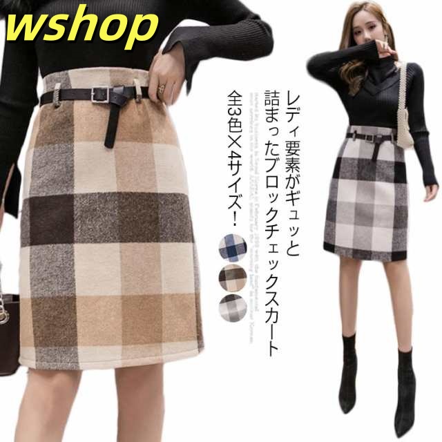 全3色×4サイズ！スカート ブロックチェックスカート 台形スカート チェック柄 ブロックチェック メルトンスカート aライン ハイウエスト 膝丈 ミディ丈 可愛い 秋冬