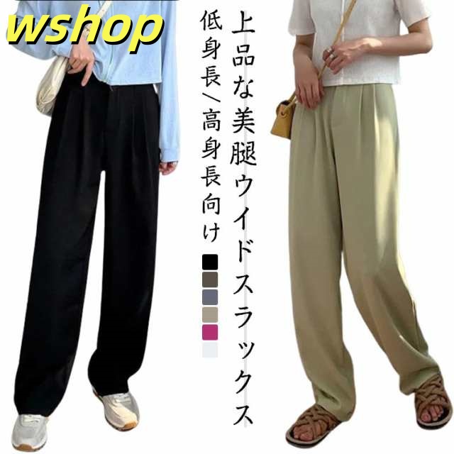 ワイドパンツ 長め丈 ストレートパンツ タック ワイド スラックス ハイウエスト 夏 パンツ 低身長 カジュアル オフィス 通勤 秋冬 レディース ボタン 春 タックワイドパンツ 秋 きれいめ ボトム