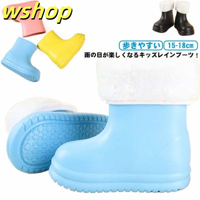 長靴 レインブーツ 幼児 雨靴 子供 レインシューズ ガールズ ジュニア 防水 男の子 子ども キッズ こども キッズ 梅雨 靴 子供 雨具 ボーイズ 女の子 シンプル かわいい おしゃれ 男の子 女