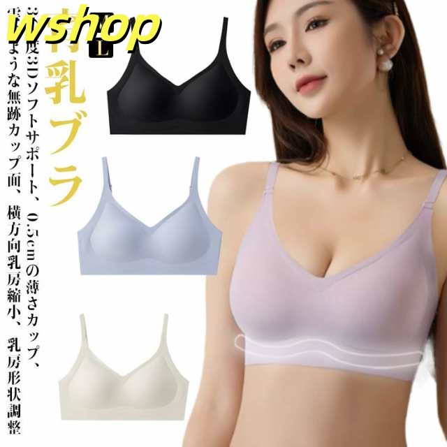 美胸 ナイトブラ ノンワイヤー 谷間メイク 背中すっきり 背肉 ブラジャー わき肉 盛り 育乳ブラ 盛れる 補正 育乳ブラ ブラ 小胸 大きく バストアップ キープ 立体的 着け心地