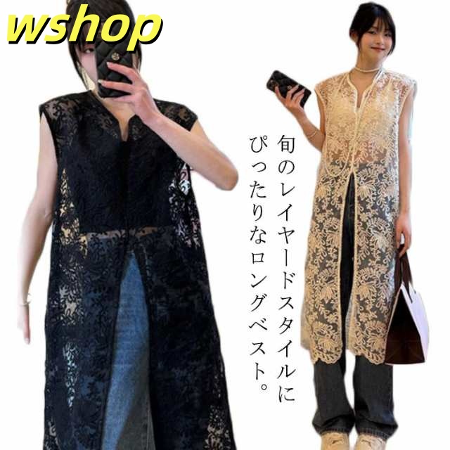 チュニック 春夏 レースベスト トップス ベスト 重ね着 チュニックベスト Vネック レース シアー トップス ロングベスト レイヤード レディース 透かし編み 華やか オシャレ スリット入り ブラッ