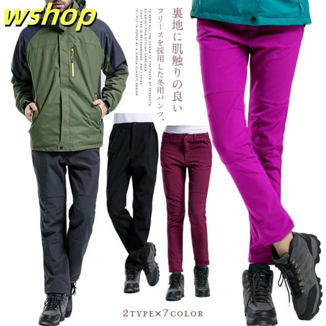 アウトドア ロングパンツ メンズ レディース フリースパンツ アウトドアパンツ トレッキング ハイキング 山登り スポーツウェア 防水 透湿性 防寒着送料無料