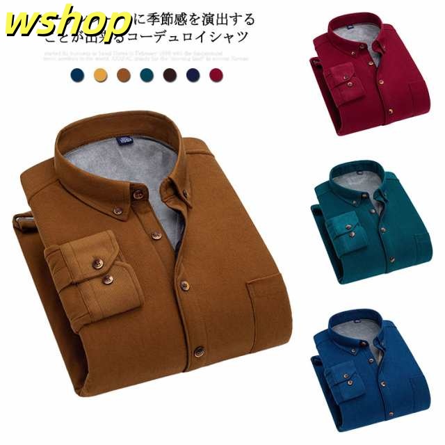 【送料無料】シャツ ジャケット メンズ 無地 裏起毛 厚手 長袖 コーデュロイ ブラウス 秋冬 通勤 通学 トップス ビジネス カジュアル 大きめ ロング シャツ 防寒 保温 暖かい 大きいサイズ M