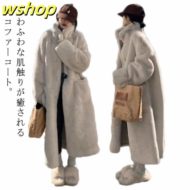 ファーコート ロングコート レディース エコファー フェイクファー コート スタンドカラー ジャケット ロング丈 長袖 あったか 冬アウター ふわふわ モコモコ 暖かい 防寒 羽織 アウター 軽量 防