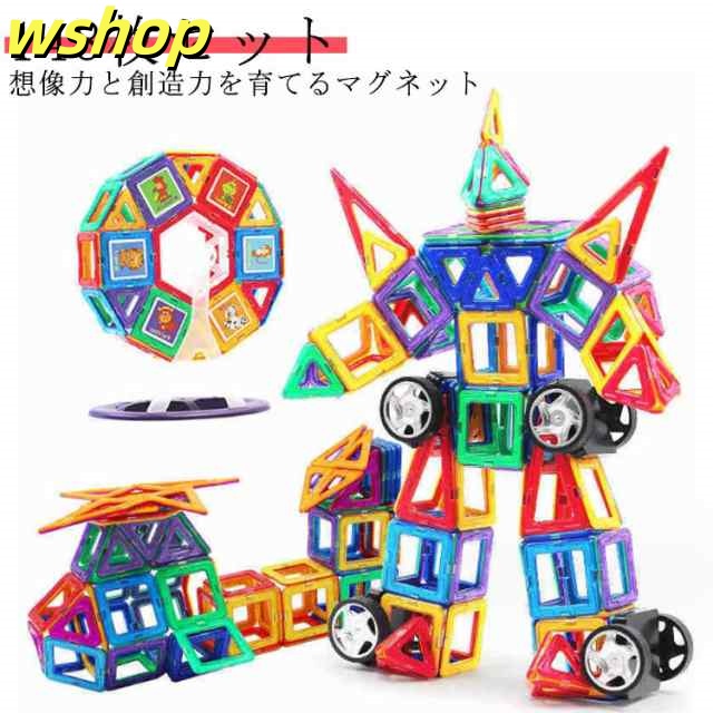 158マグネットブロック マグネット ブロック おもちゃ 玩具 磁石 3D 知育玩具 磁石おもちゃ 幾何学認知 早期開発 磁性構築玩具 マグネットおもちゃ 2歳 3歳 4歳 5歳 6歳 7歳 小学生 