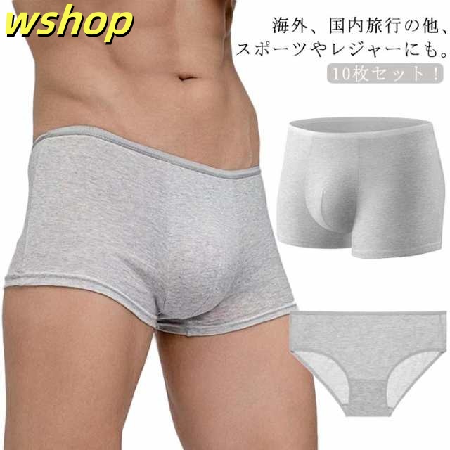 メンズ 安心 男性用 パンツ 使い捨て下着メンズ 一週間 10枚セット！使い捨て お泊り 下着 介護パンツ 綿100％ 全個別包装 海外旅行 携帯 介護 ショーツ インナー ビジネス 温泉 入院 大人