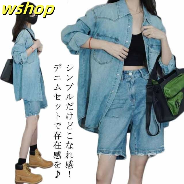 カジュアル デニムシャツ 上下セット セットアップ デニム 長袖 ショートパンツ 旅行 ジーンズ 裾 パンツ レディース 大人 可愛い きれいめ お出かけ 通学 カットオフ