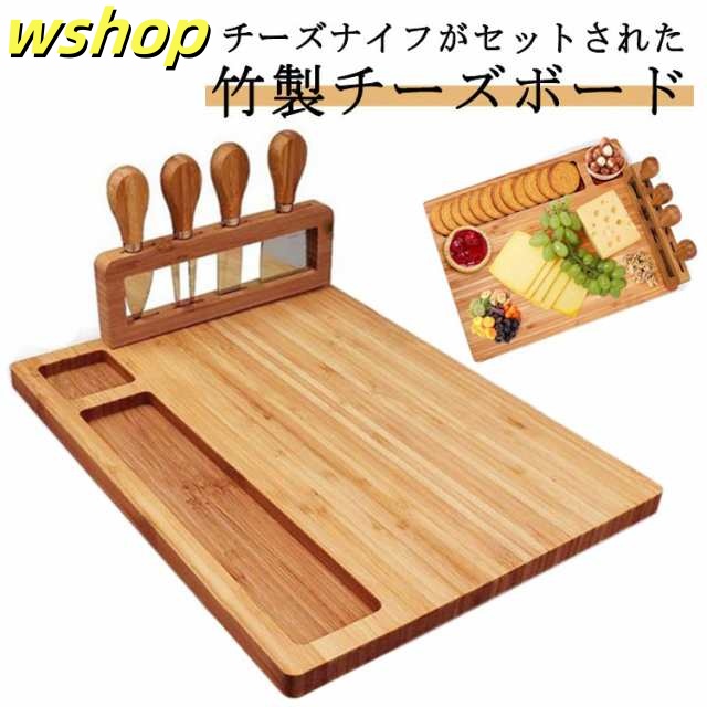 チーズボード カッティングボード 竹製 盛り付け 木製 天然竹 キャンプ チーズプレート まな板 トレー トレイ プレート ナチュラル 送料無料 北欧 カフェ ホームパーティー おしゃれ プレゼント 