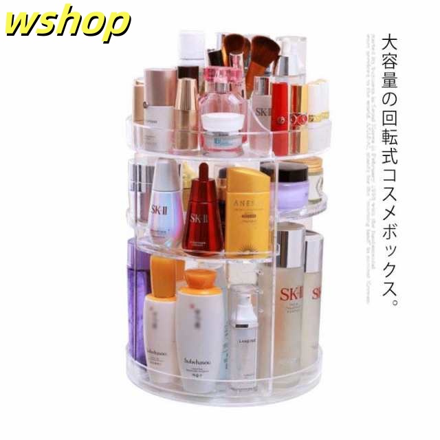 たっぷり収納！回転式 コスメボックス クリア 化粧品収納 箱 メイク 化粧品入れ 収納ボックス 360度回転 女性 レディース 女の子 大人 水洗い 新生活 透明