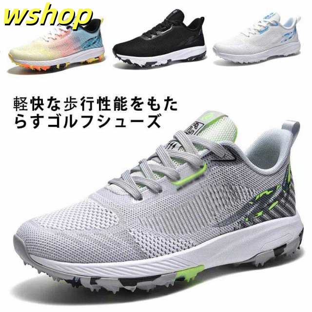 送料無料 ゴルフシューズ メンズ レディース 運動靴 靴 スニーカー シューズ 快適 軽量 蒸れにくい 中敷き スパイクレス ラバーソール スパイクレスゴルフシューズ 靴底 紳士 ロックギア ゴルフ 