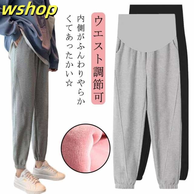 マタニティ スウェットパンツ パンツ スウェット レディース 黒 ルーム パンツ ルームウェア 部屋着 パジャマ 極厚 あったか 裏シャギー ウエスト調節可 ズボン マタニティパンツ アジャスター 調